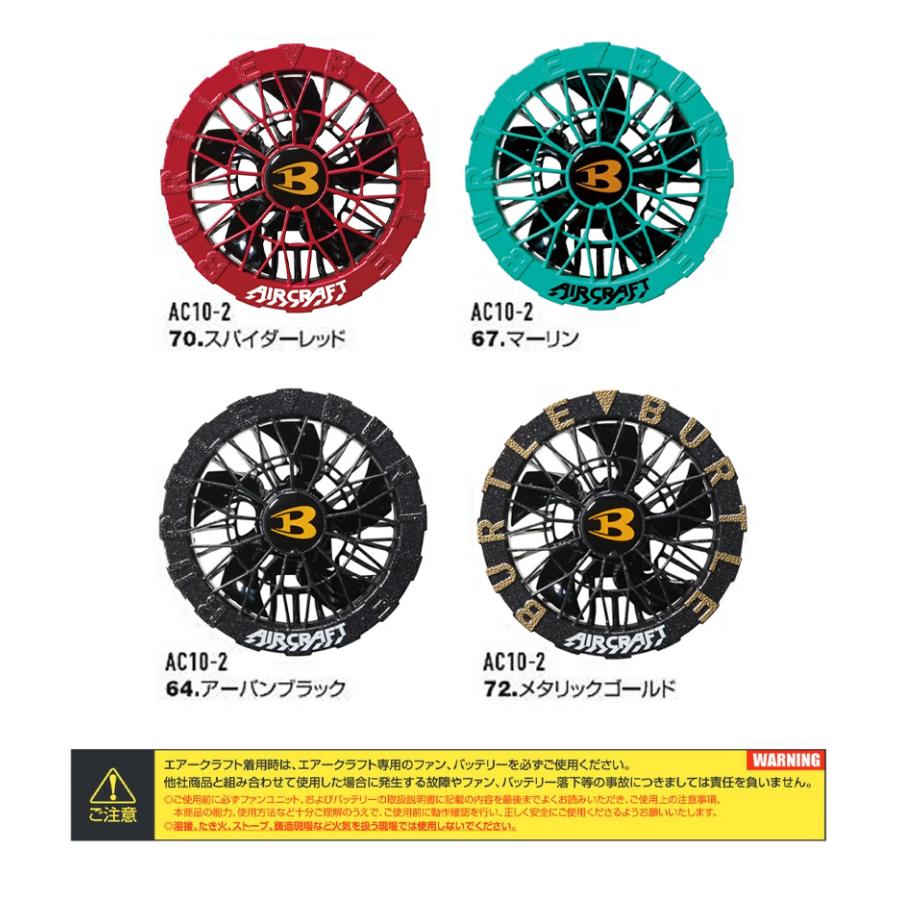 AC10-2 30V対応 ファンユニット バートル BURTLE 2026 春夏モデル 空調