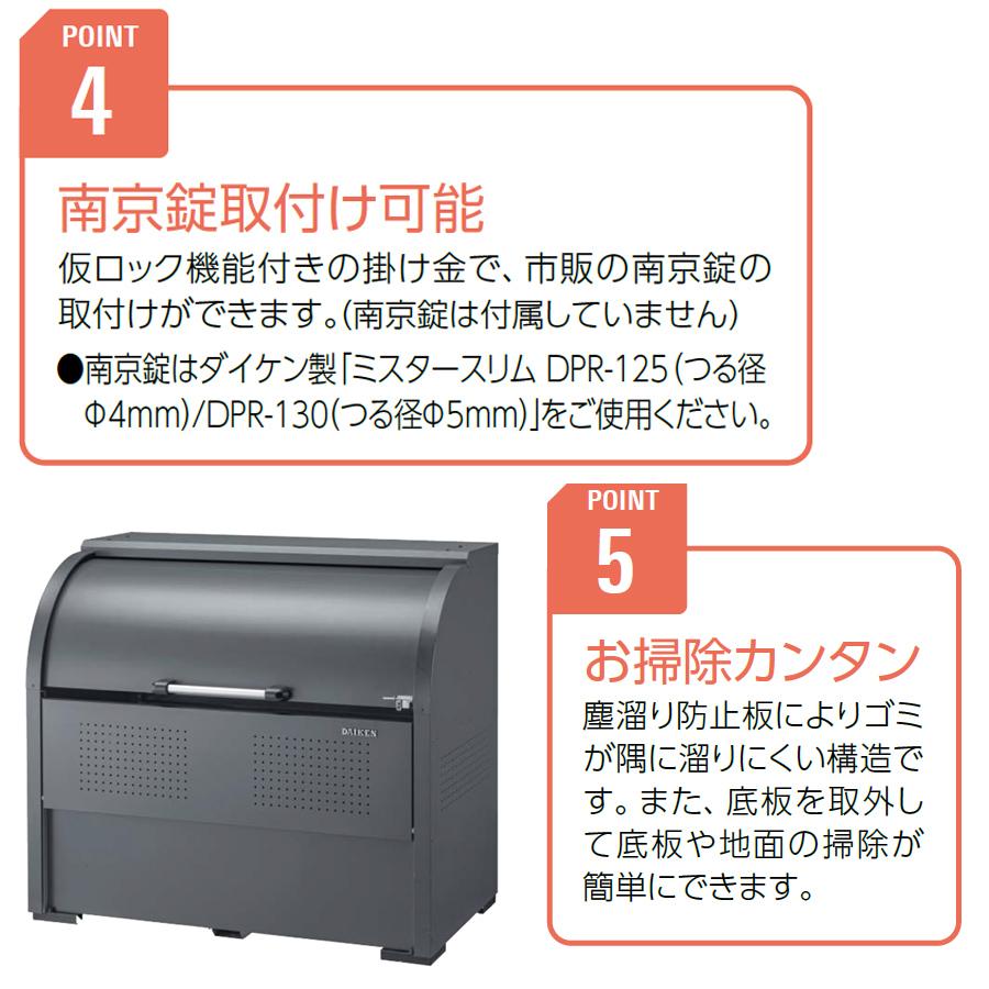 クリーンストッカー CKR-1607G-2 1台 ダイケン スチール製 ダークグレー 容量1000L 高さ1160mm ゴミ収集 ゴミ収集庫 屋外 アンカー付属 組立式