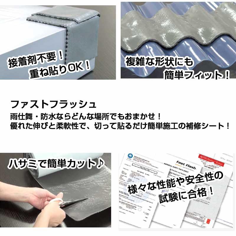 ファストフラッシュ 140mm×5m 1巻 タイセイ グレー ブラック