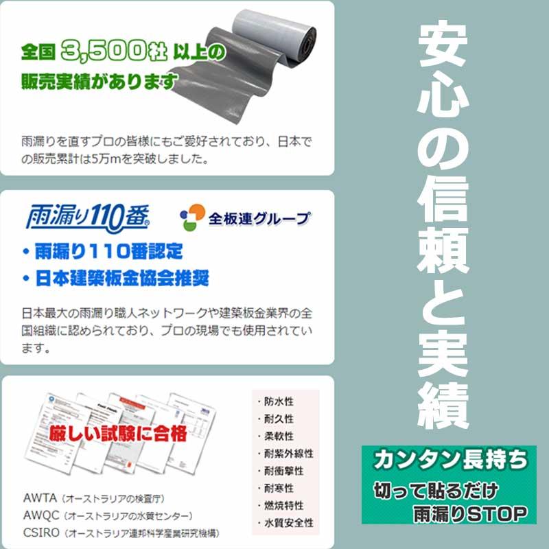 ファストフラッシュ 280mm×5m 1巻 タイセイ グレー ブラック 万能防水