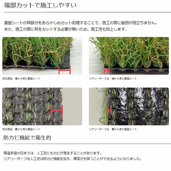 人工芝 リアリーターフ ヨーロピアンロング RET40FR-1-10ERP 40mm 幅1m 