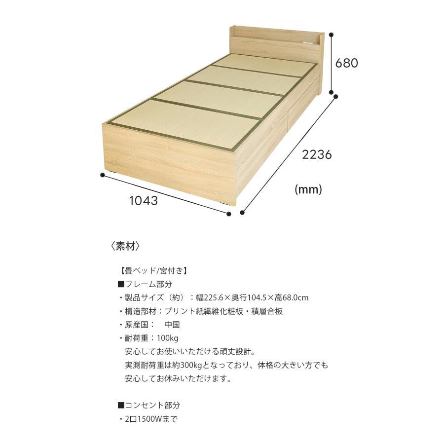 畳ベッド 宮付き 収納付き 104cm×214cm×37cm 1台 大島屋_2