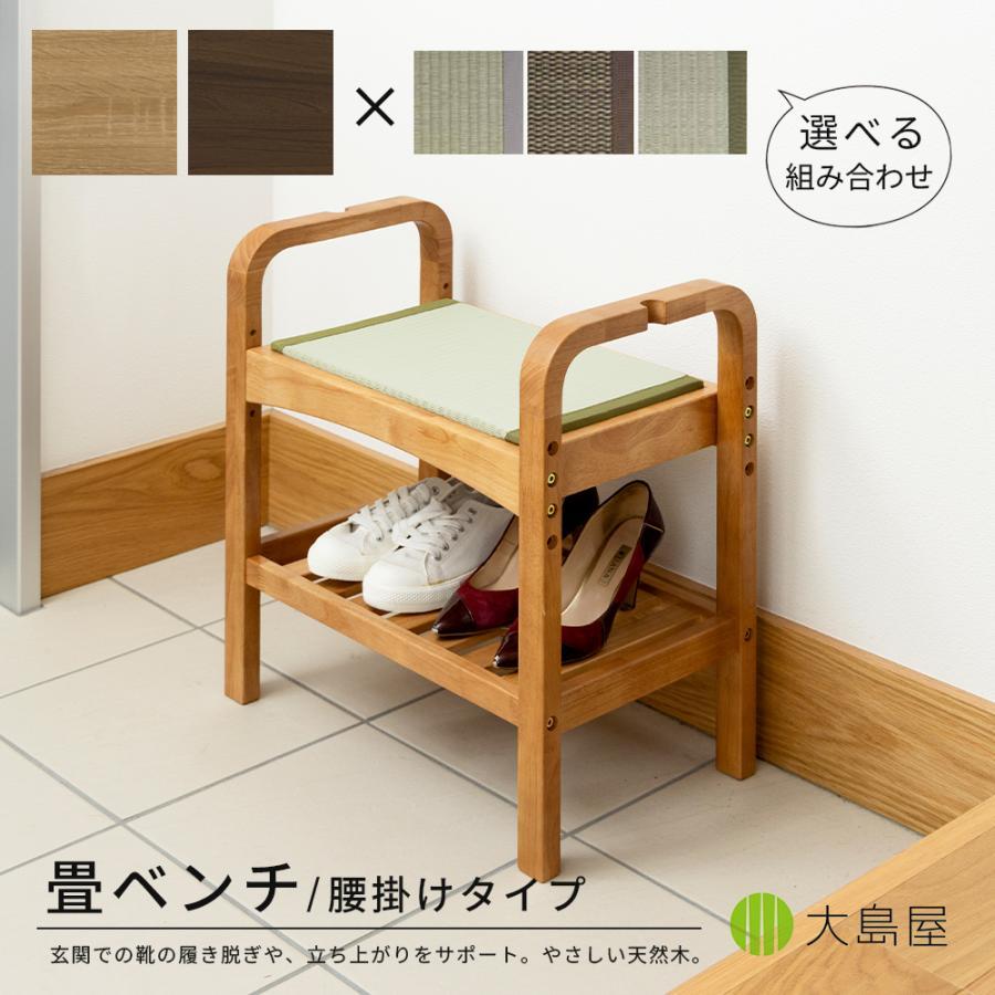 畳ベンチ 腰掛けタイプ 50cm×30cm×52.5cm 1台 大島屋 : 養生材ドット