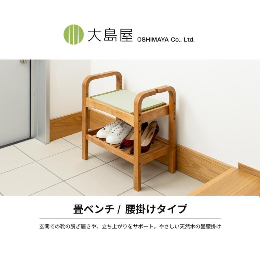 畳ベンチ 腰掛けタイプ 50cm×30cm×52.5cm 1台 大島屋 : 養生材ドット