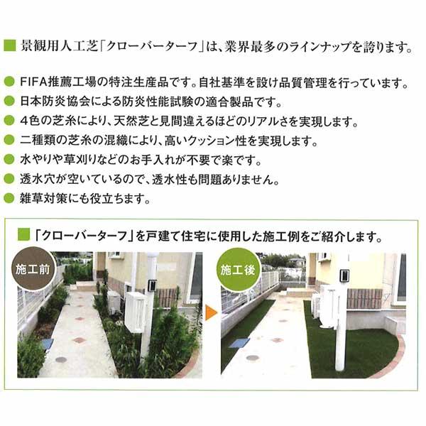 クローバーターフ レギュラータイプ CTR30 1本 PAEグローバル 芝丈30mm 幅2m×10m 人工芝 個人宛・現場入れ配送不可の画像