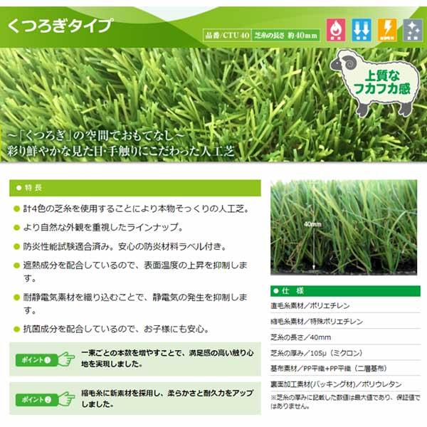 サマーセール)クローバーターフくつろぎタイプ CTU40 1本 PAE