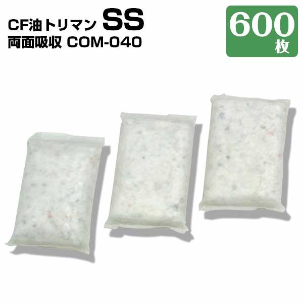第一衛材 CF油トリマン SS 両面吸収 COM-040 600枚  コンパクトサイズ 廃油処理 揚げ物調理後 厨房 コンビニ フライヤー グリーストラップ 油水分離槽 | 
