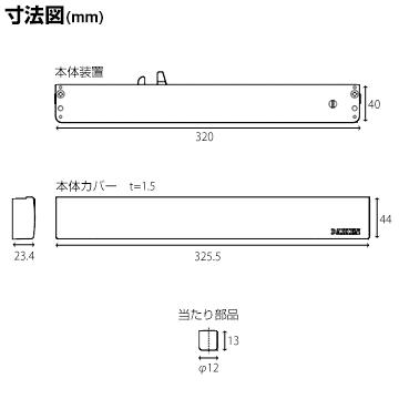 ダイケンDAIKEN エコキャッチ 引戸引き込み装置 ECK-07型 ECK-07Sシルバー/ECK-07Gシャンパンゴールド | DAIKEN | 07