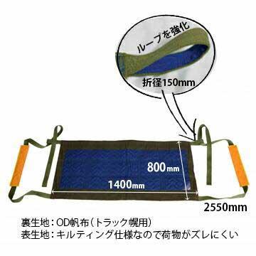 アサヒ Jキルト モッコ 2人用 5枚 重量物運搬用キルト 重量物輸送