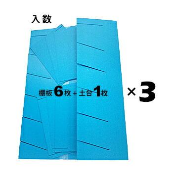 クツクツボウシ 3個 エムエフ MF 現場の収納棚 ラック 下駄箱 組立式 スリッパ入れ ヘルメット入れ ボックス |  | 01