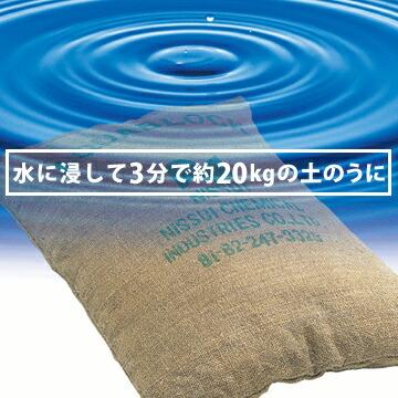ユニテック アクアブロック ND-20 5枚 土のう袋 水害 土留め 土砂 災害
