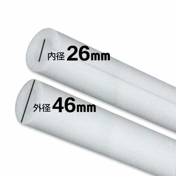 カブセールV20:内径26mm×外径46mm×10mm厚 長さ2m 55本 配管 カブセールV20:内径26mm×外径46mm×10mm厚 長さ2m 55本 配管