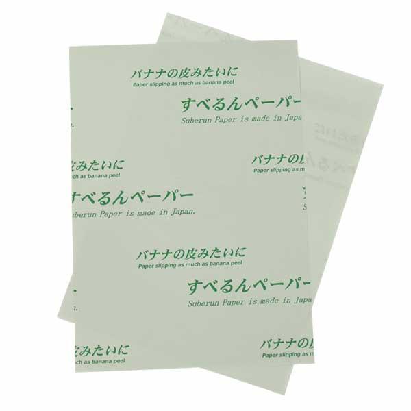 お一人様5セット迄 すべるんペーパー 重量物スライド お試し お一人様5セット迄 すべるんペーパー 重量物スライド お試し