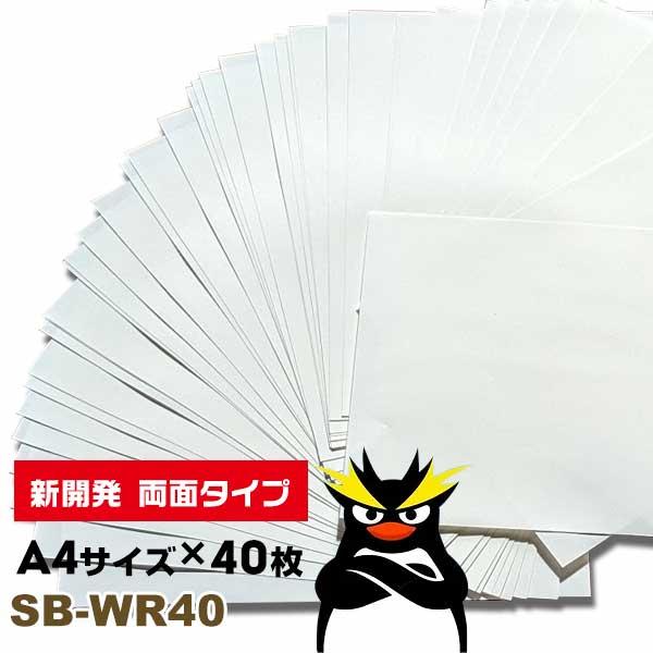 すべるんペーパー両面タイプ SB-WR40 210mm×297mm 40枚 あすまる本舗 大型機械の微調整用の滑る紙 レベル調整 スライディングシート | 