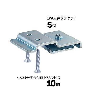 ダイケン DAIKEN 間仕切りレール CVA-3MS レール天井付け 隙間の少ない気密タイプ 長さ3mレールセット_5
