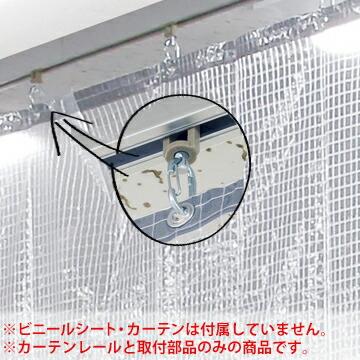 ダイケン DAIKEN 間仕切りレール CVA-3MS レール天井付け 隙間の少ない気密タイプ 長さ3mレールセット_6