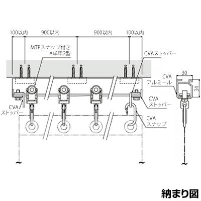 ダイケン DAIKEN 間仕切りレール CVA-3MS レール天井付け 隙間の少ない気密タイプ 長さ3mレールセット_7