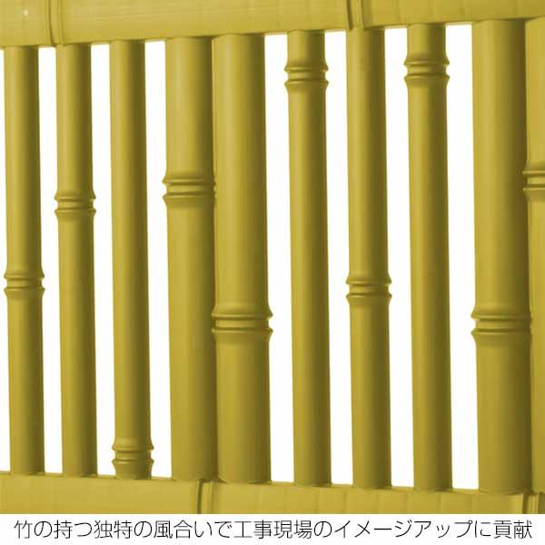サンコー 竹模様プラフェンス 5枚  工事用フェンス 竹フェンス プラスチックフェンス |  | 02