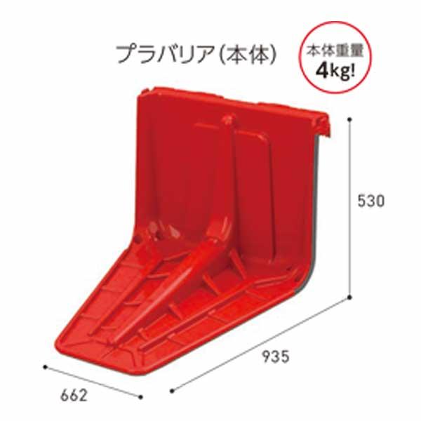 止水板 プラバリア 本体 2個セット 積水テクノ成型 個人宛配送不可 プラバリア追加に |  | 01