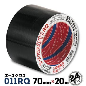エースクロス 011RQ 強粘着 万能補修テープ 70mm×20m 24巻 光洋化学 防災時の定番 災害時に備えて | 