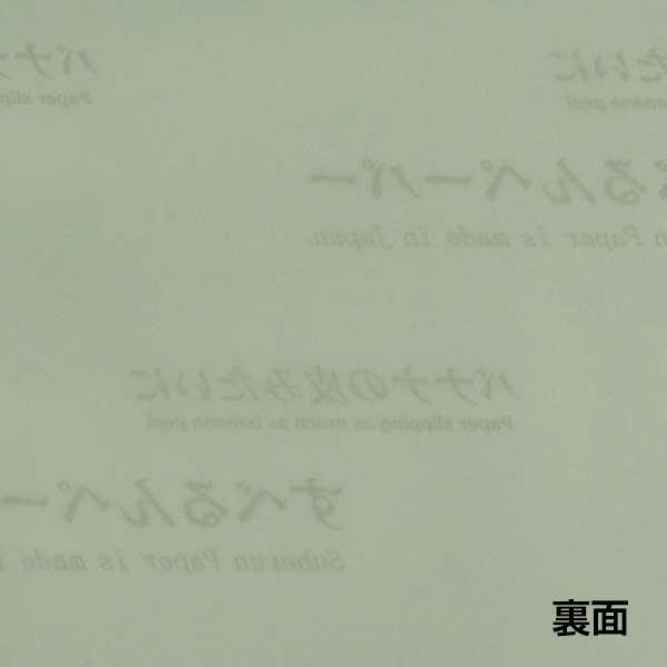 すべるんペーパー SB-A20 210mm×297mm 20枚 あすまる本舗 大型機械の微調整用の滑る紙 レベル調整 スライディングシート |  | 04