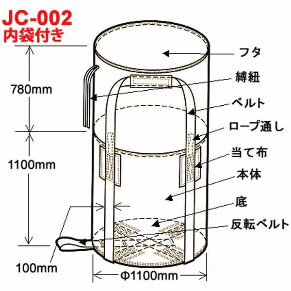 フレキシブルコンテナバッグ　内袋付き　丸型　1トン用　10枚　反転ベルトあり