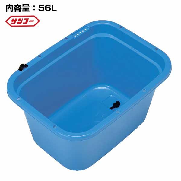 サンコー 角タブ60型 家庭用水槽 金魚飼育 飼育ケース 収納ボックス ガーデニング ペットのシャンプー 家庭菜園 洗車 | 