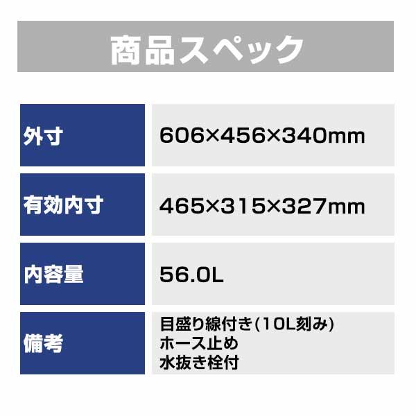 サンコー 角タブ60型 家庭用水槽 金魚飼育 飼育ケース 収納ボックス ガーデニング ペットのシャンプー 家庭菜園 洗車 |  | 02