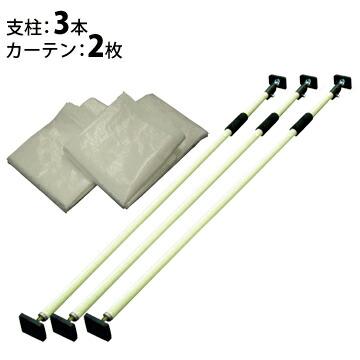 間仕切り リフォームカーテン カーテン2枚+支柱3本　内装工事 リフォームカーテンセット 空調節電対策 防塵 部屋の間仕切り フロア間仕切り |  | 01