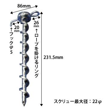 Amazon | テント用 フレペグ（直接 足留めタイプ）T-φ19x210xH