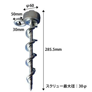 フレペグ テント用 T-φ30×250×R 1本 太悦鉄工 スクリューペグ 荷締め