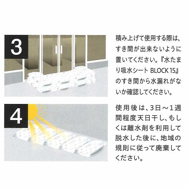 雨漏り、大雨の災害時に！ウォーターブロック 50袋入り