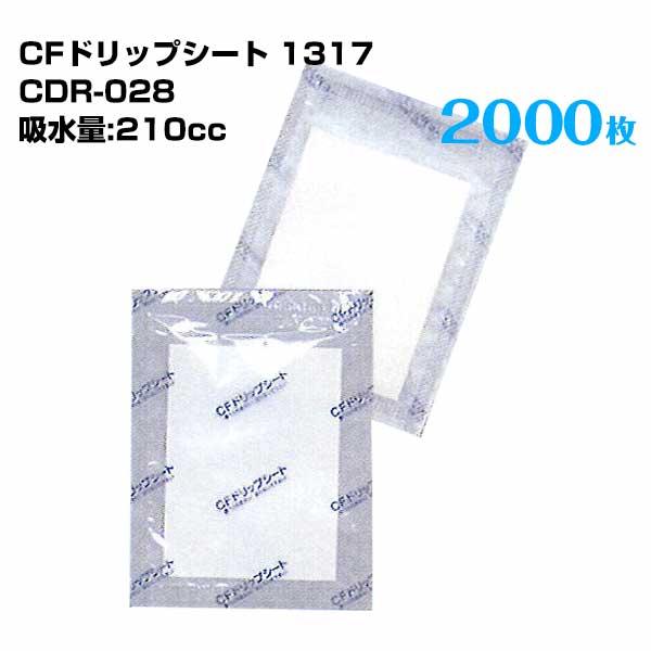 第一衛材 CFドリップシート 1317 CDR-028 （100枚×20袋） 2000枚 解凍水吸収 鮮度維持 チルド輸送 血吸収シート ドラキュラシート同等品 | 