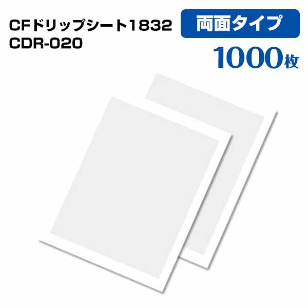 第一衛材 CFドリップシート両面タイプ 1832 CDR-020 （50枚×20袋） 1000枚 野菜ドリップ吸収 たけのこ鮮度維持 | 
