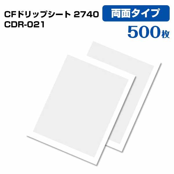 第一衛材 CFドリップシート両面タイプ 2740 CDR-021 （25枚×20袋） 500枚 野菜ドリップ吸収 たけのこ鮮度維持 | 