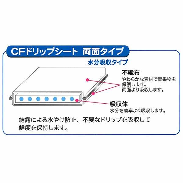 第一衛材 CFドリップシート両面タイプ 2740 CDR-021 （25枚×20袋） 500枚 野菜ドリップ吸収 たけのこ鮮度維持 |  | 02