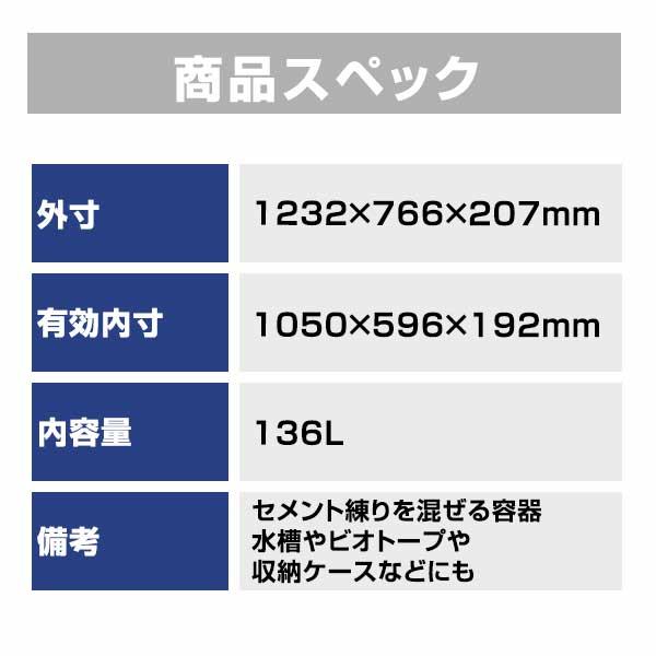 サンコー プラ舟 タフフネ140 1050×596×192mm 容量136L プラ箱 とろ箱