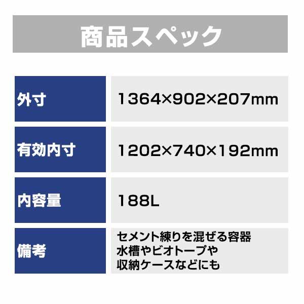 サンコー プラ舟 タフフネ200 1202×740×192mm 容量188L プラ箱 とろ箱