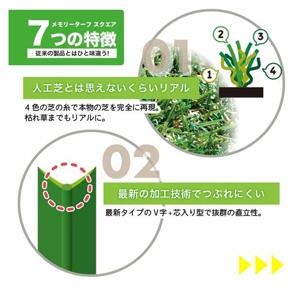 芝丈25mm MTSQ-09 300mm×300mm 9枚 家庭用 保育園 幼稚園 防炎 高耐久 紫外線耐久 ユニオンビズ ジョイント人工芝 |  | 05