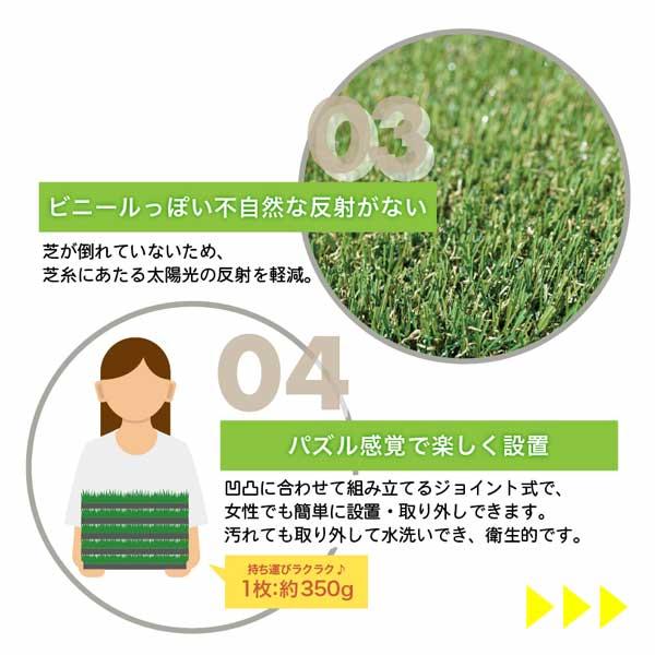 芝丈25mm MTSQ-09 300mm×300mm 9枚 家庭用 保育園 幼稚園 防炎 高耐久 紫外線耐久 ユニオンビズ ジョイント人工芝 |  | 06