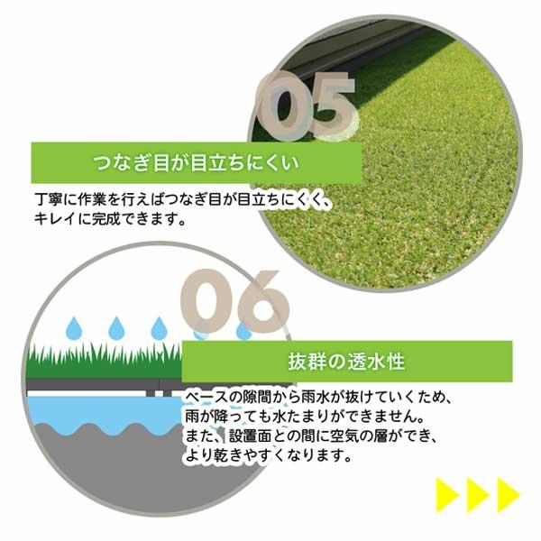 芝丈25mm MTSQ-09 300mm×300mm 9枚 家庭用 保育園 幼稚園 防炎 高耐久 紫外線耐久 ユニオンビズ ジョイント人工芝 |  | 07