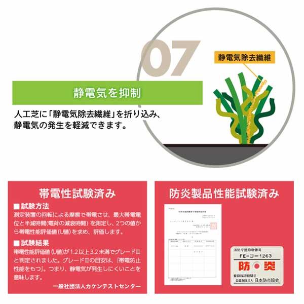 芝丈25mm MTSQ-09 300mm×300mm 9枚 家庭用 保育園 幼稚園 防炎 高耐久 紫外線耐久 ユニオンビズ ジョイント人工芝 |  | 08