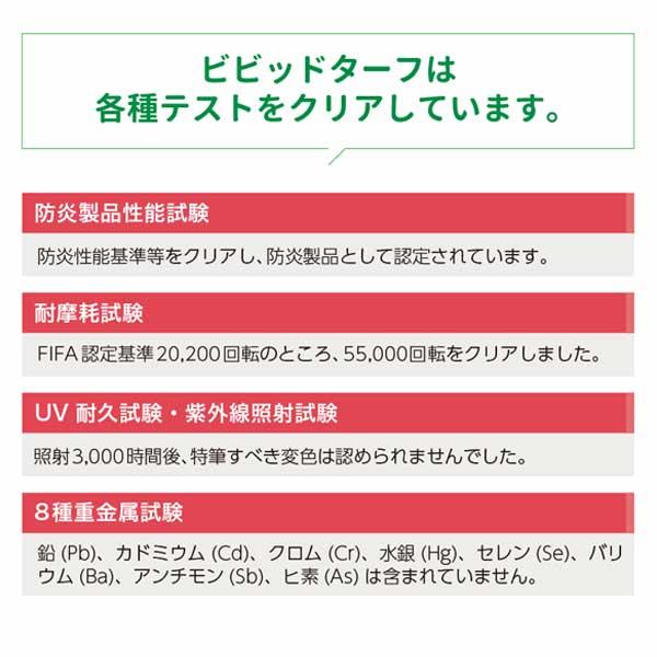 高発色なカラー全12色のラインナップ 人工芝 ビビッドターフ 芝丈28mm×幅1m×長さ10m カラー色々 紫外線耐久 カビ抵抗性 抗菌 ユニオンビズ  保育園 幼稚園 |  | 11