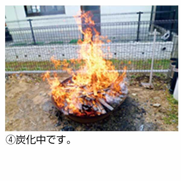 モキ製作所 無煙炭化器 M150 MOKI 無煙 炭化器 竹やぶ 剪定枝 土壌改良材 アウトドア 炭焼き体験 消雪 消臭 松枯対策 野焼き規制対策 | モキ製作所 | 07