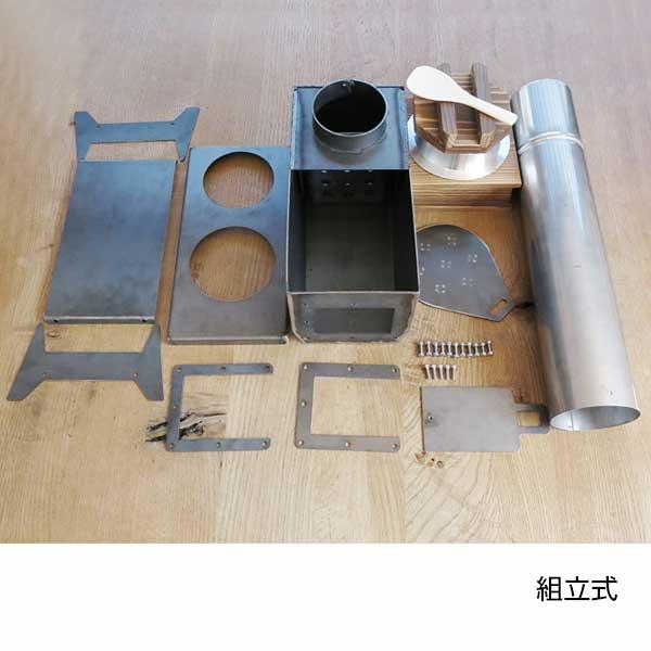 モキ製作所 組立式 俺のかまど MK6K ソロキャンプ 庭キャンプ キャンプ