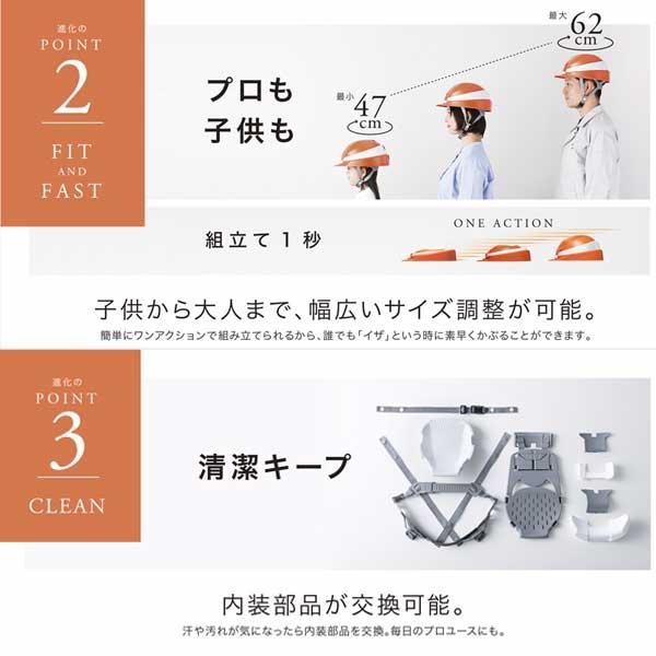 防災備蓄 折りたたみ ヘルメット IZANO met2 職場の防災対策 薄型折り畳みヘルメット 備蓄・携帯で多様な用途に対応 |  | 17