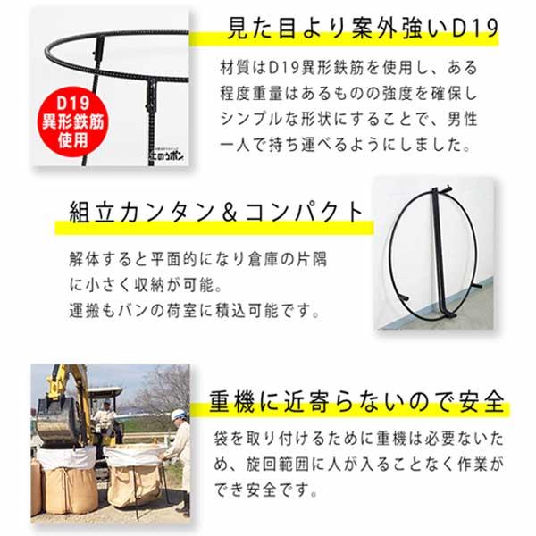 フレコンスタンド 大型土のう立て 土のう袋 土のうポン 内寸 φ1100mm