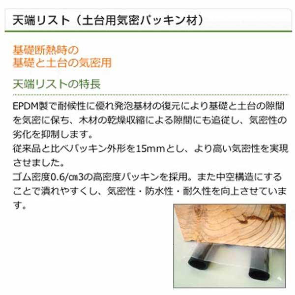天端リスト100 100mm×20m 138-5250 2巻 日本住環境 基礎パッキン 床下 