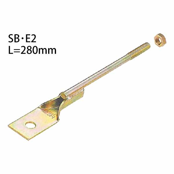Z金物 Z羽子板ボルト SB・E2 L=280mm 腰高タイプ（釘穴なし） 417-1532