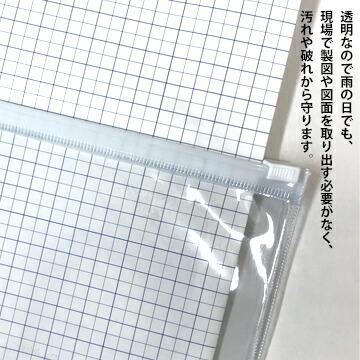 図面ケース A1型 A1 厚さ0.25mm 860mm×700mm 20枚 防水防塵 設計図 ファイル 製図 ファスナー ジッパー 書類ケース |  | 08